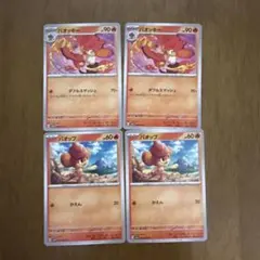 ポケモンカード バオッキー バオップ 計4枚セットのサムネイル