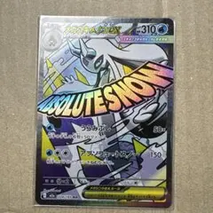 超級雪妖女ex　MA　M2a　224/193