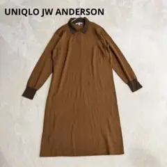 UNIQLO JW ANDERSON ポロニットワンピース ブラウン 長袖