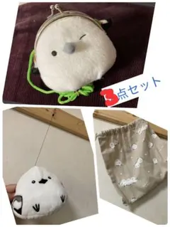 シマエナガ　3点セット
「ウインク」

がまぐち　ポーチ　小銭入れ