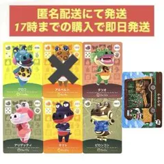 あつ森 あつまれどうぶつの森 amiibo アミーボカード ワニセット わに