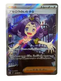 2026年最新】アセロラのいたずらSRの人気アイテム - メルカリ