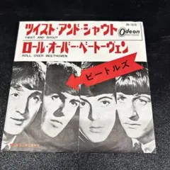 ビートルズ 稀少フチ有り ◉オデオン400円盤 ○ツイスト アンド