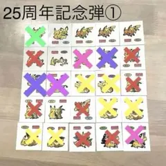 2025年最新】ポケモンパンシール 25周年の人気アイテム - メルカリ