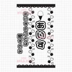 ♡ iLiFE! i-COL あいこる あいす キンブレシート ペンライト