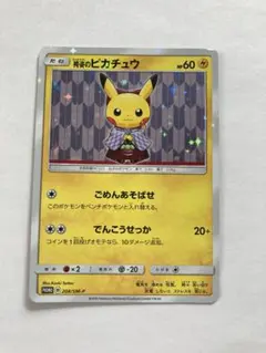 【最安値】袴姿のピカチュウ psa10 208/sm-p プロモ 2025年最新】袴姿のピカチュウ 208/SM-Pの人気アイテム - メルカリ