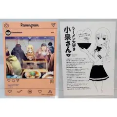 ラーメン大好き小泉さん 購入特典 イラストカード