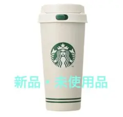STARBUCKS MyFirstBottleSet スタバ　未開封　チケット付 STARBUCKSMyFirstBottleSet チケットあり スターバックス - メルカリ