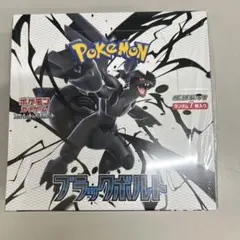 2025年最新】ブラックボルト BOXの人気アイテム - メルカリ