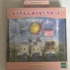 《未開封品》シルバニアファミリー ようちえんおともだちセット 赤ちゃん