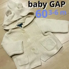 【美品】GAP くま くま耳　カーディガン フレンチバニラ　60 3-6m
