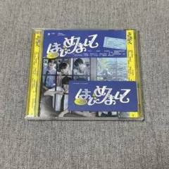 TWS はじめまして 通常盤