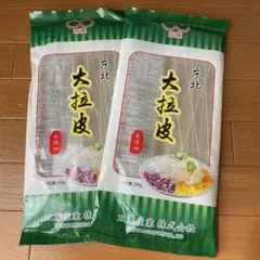 双葉 東北大拉皮 200g 2袋セットのサムネイル