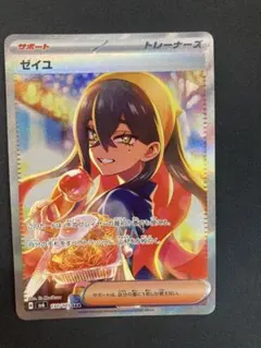 2025年最新】ゼイユ sarの人気アイテム - メルカリ