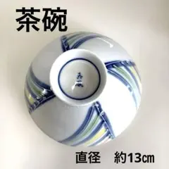 2026年最新】藤井聡太 茶碗の人気アイテム - メルカリ