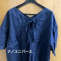 ナノユニバース　紺色　半袖ブラウス　麻