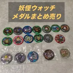 2026年最新】妖怪ウォッチ の人気アイテム - メルカリ