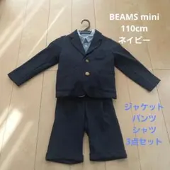 BEAMS mini スーツとシャツセット 全３点 卒園式 入学式 セレモニー