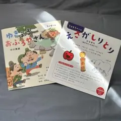 コドモエ絵本シリーズ2冊セット