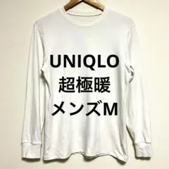 ユニクロ　ウルトラウォーム（超極暖）ヒートテック　メンズM オフホワイト