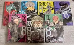 怪獣8号 松本直也 1〜7巻 セット