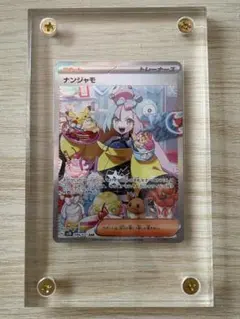 ナンジャモSAR ネストボールUR - メルカリ