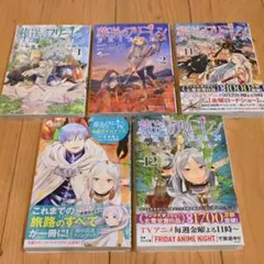 2026年最新】葬送のフリーレン初版の人気アイテム - メルカリ