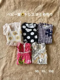 ベビーワンピース 90、95、100 5点 まとめ売り プティマイン h&mなど