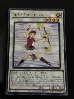遊戯王 ルイ・キューピット