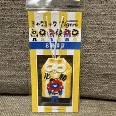 万博　ミャクミャク　阪神タイガース　コラボ　必勝御守　お守り　ストライプ
