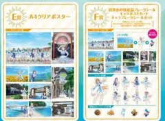アニふる ラブライブ！サンシャイン!! クリアポスター ポストカード 세트