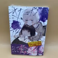 2025年最新】きたない君がいちばんかわいいの人気アイテム - メルカリ