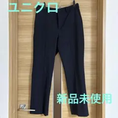 【新品未使用】ユニクロ　レディース　きれいめパンツ　スラックス　ネイビー　L
