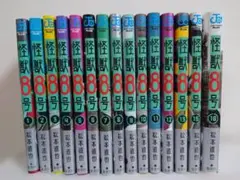【初版】怪獣8号 15冊セット(14巻のみ抜け)