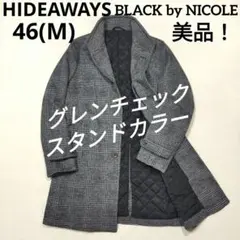 ハイダウェイ ブラックバイニコル　先染めグレンチェックウールコート　グレー　46