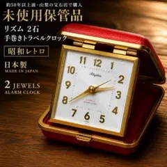 2026年最新】リズム時計 昭和レトロの人気アイテム - メルカリ