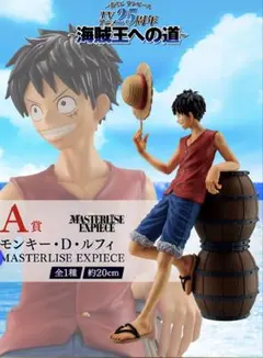 ONE PIECE 一番くじ　海賊王への道　モンキー・D・ルフィ　フィギュア