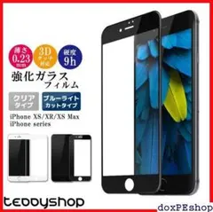 ≪セール中≫ iPhone11 ラウンドエッジ 薄さ0.2 ラスフィルム 226