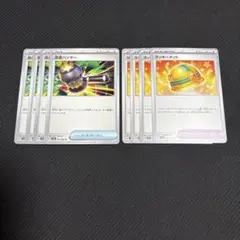 【ポケモンカード】改造ハンマー ラッキーメット 8枚セット