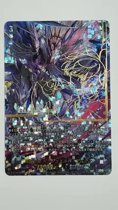 覇竜凰ドルザバード プレイマット GP - メルカリ