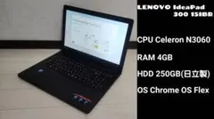 [ワケアリ] lenovo idea pad 300のサムネイル