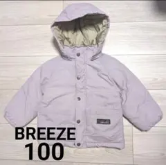 美品　BREEZE ブリーズ 中綿ブルゾン ダウン　サイズ 100cm パープル