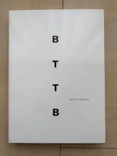 坂本龍一 BTTB 20th Anniversary Edition レコード BTTB by Ryuichi Sakamoto 坂本龍一 - 20th Anniversary Edition March