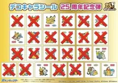 ポケモンデコキャラシール