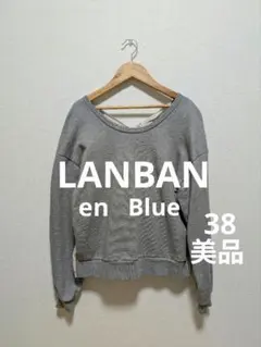 LANBAN en Blue /美品/長袖カットソー/ 38