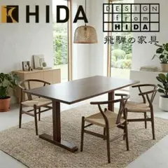 飛騨産業　キツツキ　ダイニング　テーブル　幅150cm レッドオーク 無垢　希少のサムネイル