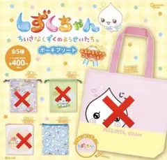 しずくちゃん ポーチアソート　みるみるちゃん　ポーチB青色　ガチャ