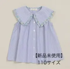センスオブワンダー　リバティフリルストライプチュニック　リバティ　110cm
