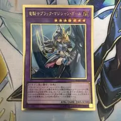 2026年最新】竜騎士ブラックマジシャンガール ゴールドの人気アイテム
