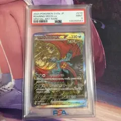 2026年最新】トドロクツキex SAR psa10の人気アイテム - メルカリ